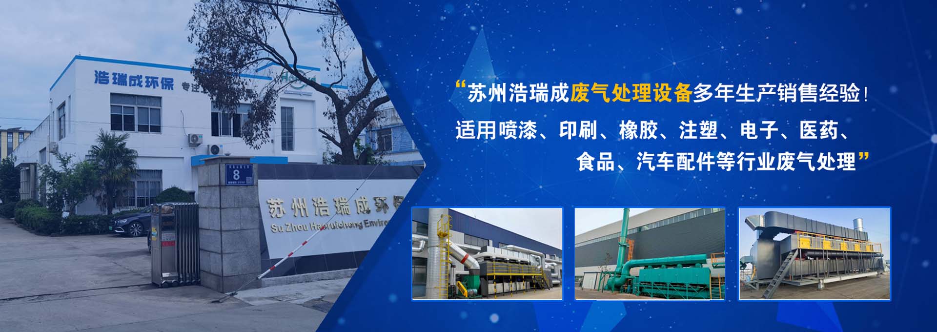 催化燃烧设备